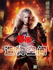 嫡女重生，惹上皇叔逃不掉