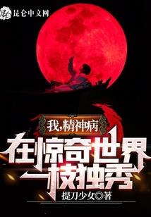 这个异界需要革命