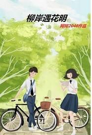 不悔之勇者归来