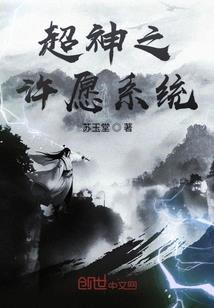 特工传说之凡间