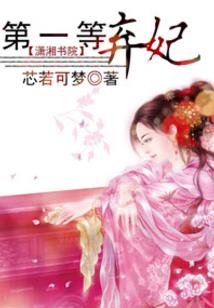 倾心美王子之爱恋