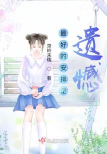 找个狐仙做女友
