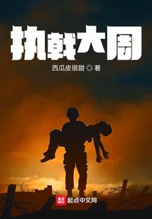 重生之火影世界大冒险