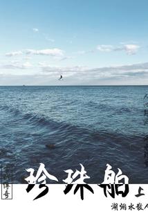 捧日