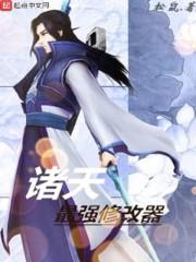 穿越回故年