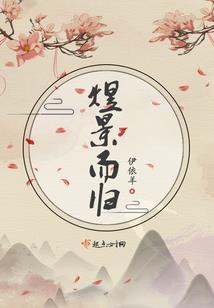 偷仙路