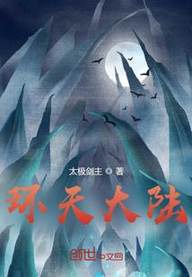 血妖变