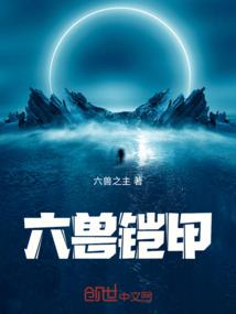 都市死神传