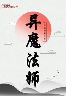 医药子