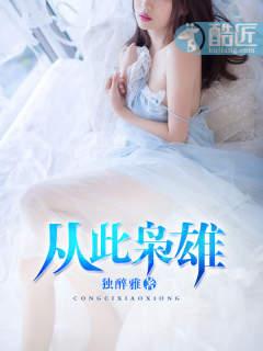 返祖之兽