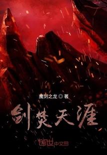 重生之龙傲异界