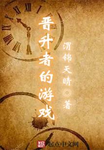 重生异界之王者到来
