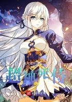 雪色守护