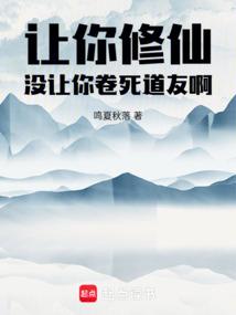 玄侠仙踪