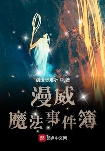 血骑之永夜蔷薇