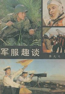 侯门传奇