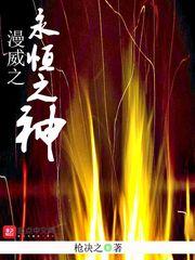 诛仙御心传