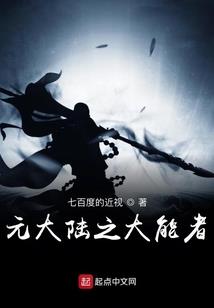 绝望的男配