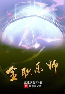 影后王妃王爷您怕了吗