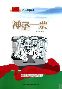 穿越之我的王妃是花仙