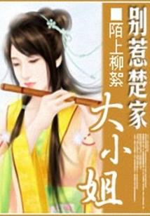 高冷女友在线宠