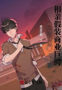 医王谷复仇记