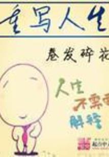 言写一夏