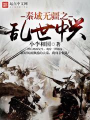 玉开十六岁