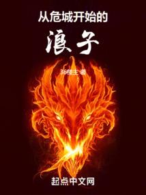 逆天行之天魔劫
