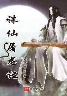 穿越异世界然后称霸