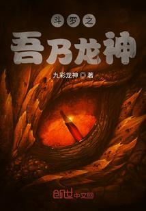 龙与剑的传说