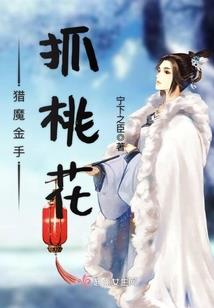 樱花盛夏的果实