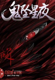 龙魂魔踪