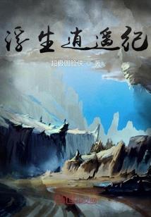 将妻难求