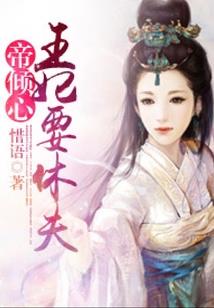美女考霸变身计