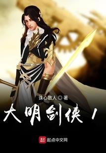 东北野仙故事