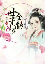 祸国王妃太撩人
