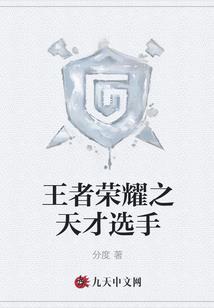 我自己的传说