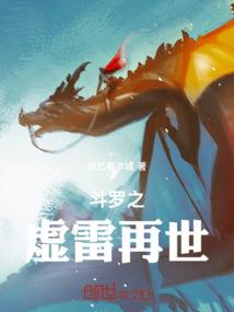 修仙抉择