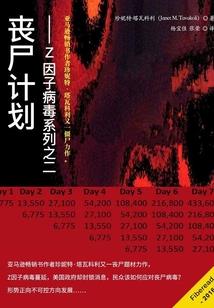 秦炎传说