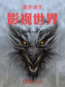 无涯寻仙记