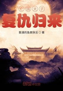 堕落天使聂原初