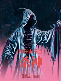 强势占有，豪门步步惊心