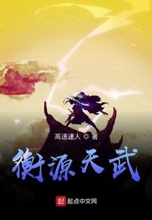 异古修真界