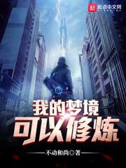 家主，少爷要爬墙！