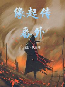 玄幻仙途