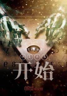 异界路人