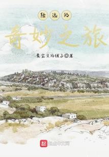 纵横妖尾世界的绅士魔导士