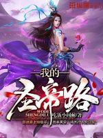 我为剑主