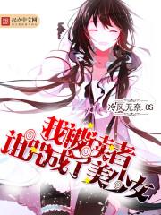 无限的综漫旅者
